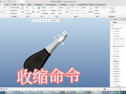 产品的缩水率怎么操作呢 #产品设计 #工业设计 #creo #creo结构设计