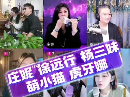 #二饼胡拉 #庄妮 #徐远行 #杨三妹 2.3六宫格音乐短剧局完整版长视频