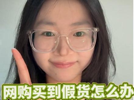 网购买到假货该怎么维权诉讼 0成本教你写维权诉状#豆包ai #买到假货怎么办 #诉状怎么写 #假一赔三 #消费者维权