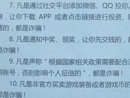 银行账户暂停非柜面交易是怎么回事?#财经 #干货分享 #金融常识