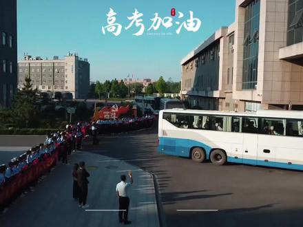 热血燃易尚,壮行赴春考!
愿易尚高三学子,提笔从容,落笔生辉,
不负寒窗耕耘,不负母校期许,
旗开得胜,金榜题名,此战必胜!#春季高考 #职教高考 #职业高中#上岸 #考本科读职高选易尚