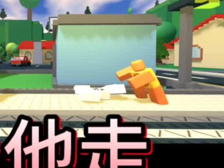 罗布乐思意难平服务器游玩:让他走