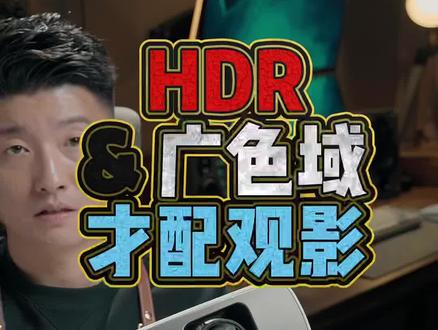iPhone的杜比视界?iPhone的HDR?得这么用,才有影院感!#HDR #杜比视界 #拍摄技巧 #色域 #大力摄手
