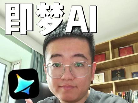 AI做设计,怎么写提示词? #即梦 #即梦AI #即梦视频模型