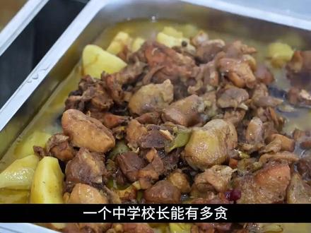 校长的腐败#忏悔录 #校长 #反腐倡廉