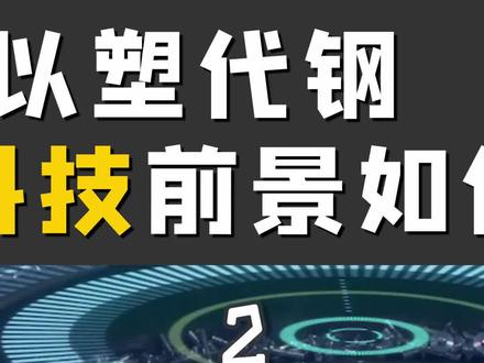 唯科科技:客户稳定,为啥业绩增长不稳定?#模具 #新股 #股票