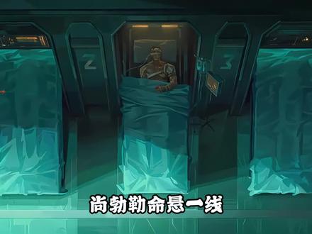 无畏契约新赛季剧情解析 #无畏契约 #我在抖音聊游戏