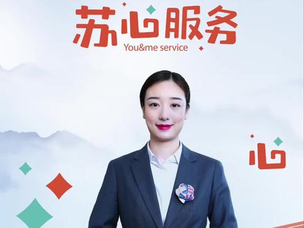 企业如何进行电子对账?小鱼来教您~#苏州农商银行