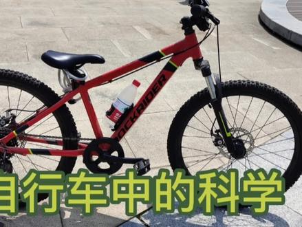 自行车中的科学,增大和减小摩擦的方法,自行车尾灯