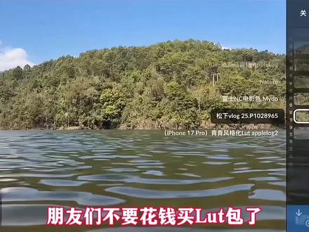 《一路畅行》blackmagic lut滤镜包免费下载+导入 #blackmagiccam #blackmagic苹果拍视频软件 #lut调色套装 #lut滤镜包 #手机摄影
blackmagic cam lut调色套装
blackmagic cam lut滤镜包
影视飓风lut
苹果lut调色套装
blackmagic camera lut导入
blackmagiccam
blackmagic cam使用教程
影视飓风热门LUT包
影视飓风lut下载
影视飓风lut在哪下载
影视飓风lut文件怎么导入
影视飓风lut素材包
lut调色套装
lut调色套装在哪获得
lut下载
影视飓风lut文件
影视飓风lut哪个最好
影视飓风lut人像
blackmagic camera lut 下载
blackmagic camera下载
blackmagic camera app
blackmagiccamera安卓版
blackmagiccam安卓手机怎么下载
blackmagic camera lut包免费
blackmagic camera lut在哪里
blackmagic camera lut导入教程
blackmagic cam安卓版
影视飓风blackmagiccamera在哪下载
影视飓风blackmagiccamera怎么设置
影视飓风blackmagiccamera下载
lut调色套装安卓
lut安卓机使用教程
lut调色套装哪个滤镜好看
lut预设包
lut怎么用
lut滤镜
LUT预设
lut在哪找
lut下载地址