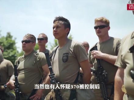 马航370家属赶赴马来西亚,这次有了新消息,他们究竟去了哪?