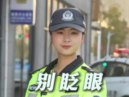别眨眼,这是交警“读心术” ——“122”全国交通安全日,瑞昌公安提醒您:拒绝酒驾,从我做起。创意来源@湖南交警
#122全国交通安全日 #交通安全 #读心术 #拒绝酒驾 @抖音小助手 @DOU+上热门 @DOU+小助手