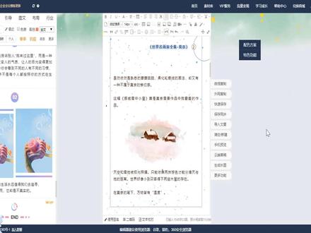 在#135编辑器 编辑好的文章如何保存并预览?#干货分享 #公众号排版 @DOU+小助手