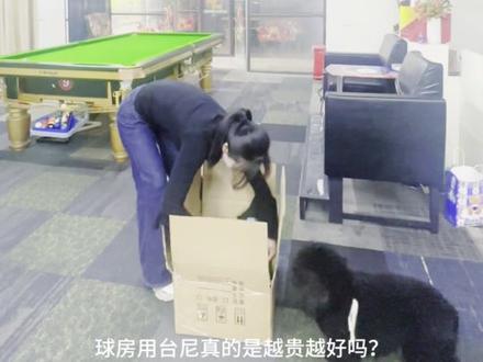 球房台尼怎么选?
台尼越贵越好吗?
选对台尼一年省几千!
不要盲目相信大牌子!
耐磨、耐脏、价格合理是唯一标准!台球🎱
#球房运营管理 #创作者中心 #创作灵感 #台尼 #台球桌台布