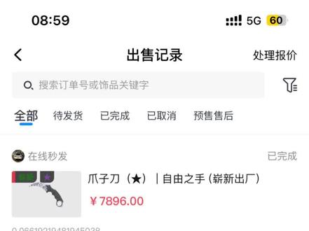 #cs2 #悠悠有品 纯诈骗,七天了还是不能用?