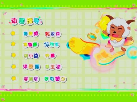 #喜羊羊与灰太狼之羊羊小心愿#李紫昕《羊羊小心愿》