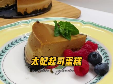 炖煮炼乳,它就会出现惊人的化学反应!把这款太妃芝士蛋糕加入下午茶和心动便当吧! #心动便当挑战 #芝士蛋糕