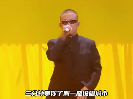三分钟带你了解一座说唱城市——重庆!#重庆说唱 #我的宝藏歌单#说唱歌单 #歌单宇宙 #网易云宝藏歌单