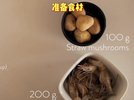 温暖一下 做一碗冬阴功虾汤