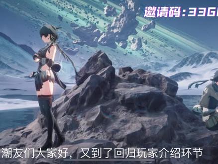 【鸣潮】 3.3回归玩家指南#鸣潮