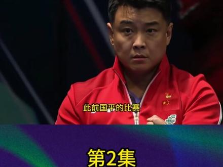 伦敦世乒赛,男团国乒决战法国开球时间有变,CCTV5直播2