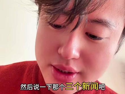 狗总 新闻三个好消息#基金 #黄金#狗总