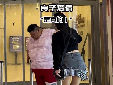 难道良子真的梦想成真了?