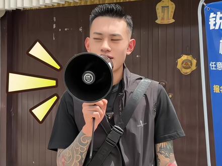 (锐氪口碰槟榔) 替代传统槟榔 现金大奖等你来拿!!
#上劲儿 #上太空