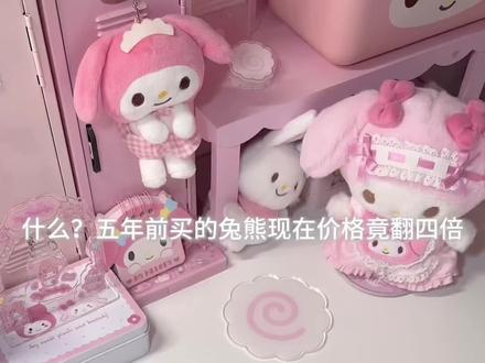 对于兔熊我想说!拥有就是最好的祛魅#兔熊 #萌物