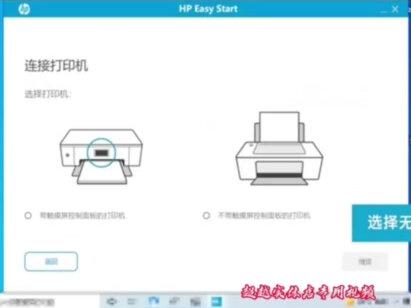 #4828 #惠普4828 #无线打印机 惠普4828喷墨打印机开箱校准+手机无线配置打印+电脑端安装驱动!仔细看认真学!