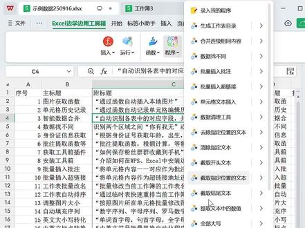 批量文件归档自动化程序根据指定的文件夹路径批量移动或复制文件Vba编程实例Excel边学边用工具箱插件#excel技巧 #excel函数 #Excel插件 #办公技巧 #办公软件