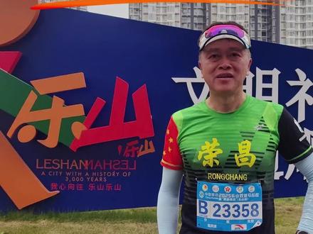 2025年12月14日,参加乐山双遗马拉松,成绩1小时43分,再创今年最好成绩。