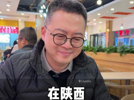 在陕西怎么选大学 #高考#陕西#大学