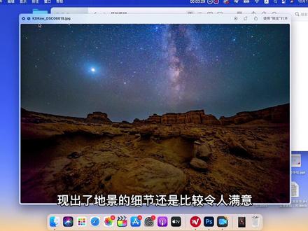 相机是索尼a1,高感开这么高拍摄银河有必要吗?看我这篇说明就知道了