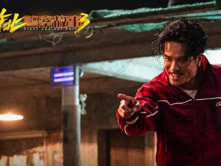 谢苗最新动作电影!与伍允龙生死对战!#东北警察故事3口碑系列最佳 #电影东北警察故事3 #东北警察故事3动作有古早味