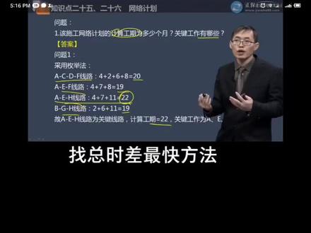 总时差计算最快方法