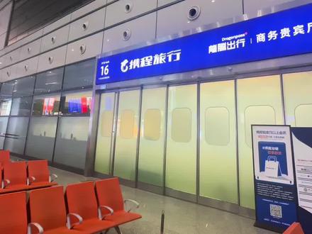 坐高铁还在为找不到商务贵宾厅烦恼吗?赶紧来龙腾出行商务贵宾厅,解锁新体验吧
#上海虹桥火车站 #出行 #高铁 #贵宾休息室 #龙腾