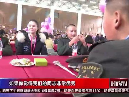 与众不同的相亲大会,兵哥哥的择偶标准都有什么?