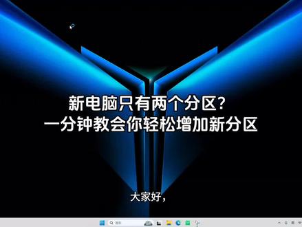 #电脑知识 #电脑小技巧 #干货分享 #经验分享 #Windows