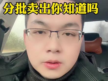 京东金融积存金分批卖这个功能你知道吗?可以在一个持仓里面选择买入价低的先卖出,我今天测试了一下,发现这个功能一言难尽#积存金 #浙商银行积存金 #京东金融积存金 #工商银行积存金