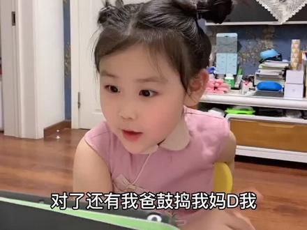 东北这小丫头又告状了~(中)