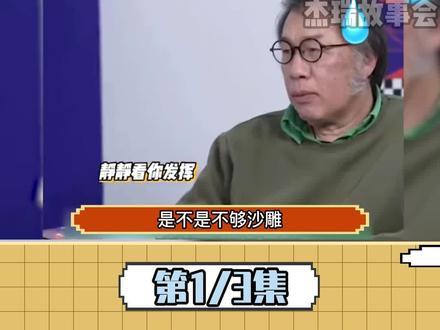 余华和他的沙雕兄弟 给史铁生偷黄瓜 #余华 #莫言 #刘震云 #史铁生 #西川 #dou是综艺安利官