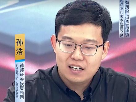 孙浩:“超级”IPO给市场带来哪些效应? #大象财经