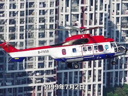 99年中信海直超美洲豹舟山事故:GPS故障,飞行员判断失误坠海