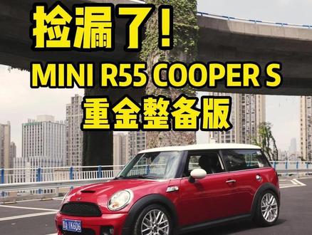 适合捡漏的宝马mini R55S CLUBMAN 宝马mini R55 COOPER S,上头
#宝马mini #开mini的人 #R55 #二手mini #coopers