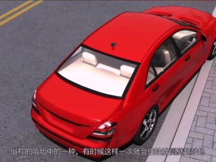 如何把车开上道牙子#汽车知识 #懂车小知识 #抖音小助手 #抖音汽车