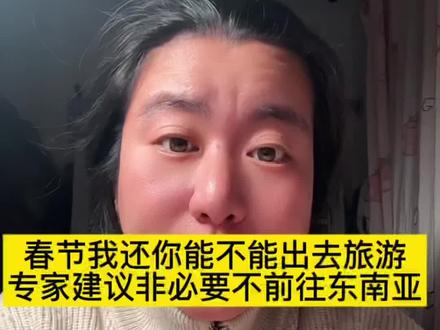 这个春节我们到底还能不能出去旅游 #尼帕病毒