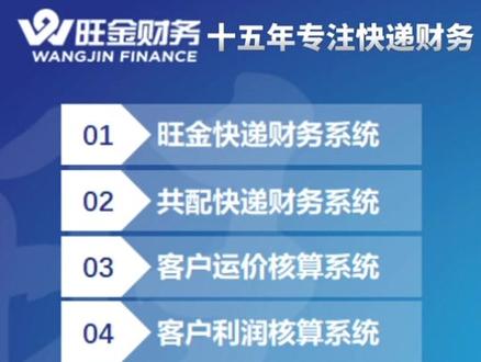 包仓费压垮网点,快递老板不干转卖了?!#快递 #中通 #圆通 #申通 #韵达