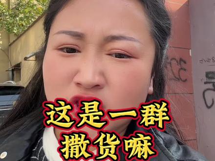 都是些撒嘛!瓜得很!#陕西 #陕西方言#陕普 @DOU+上热门