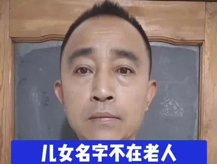 儿女名字不在老人的土地确权证上,老人去世后村里要收地该怎么办 儿女名字不在老人的土地确权证上,老人去世后村里要收地该怎么办?#整户消亡#土地承包#二轮土地延包#三农流量扶持计划